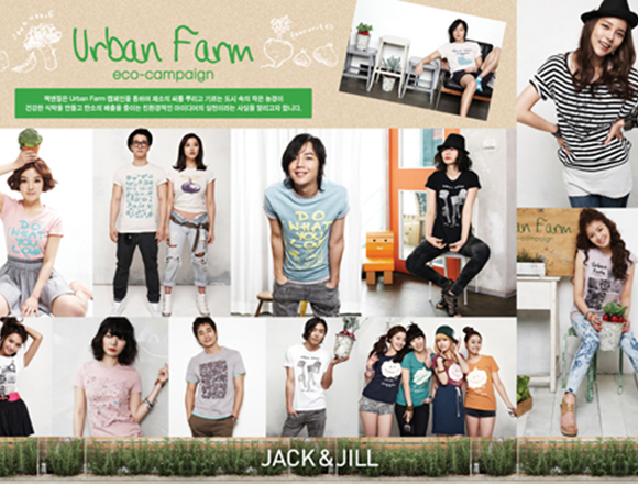 JACK&JILL 2010 SS 얼반팜 (URBAN FARM) 캠페인 진행