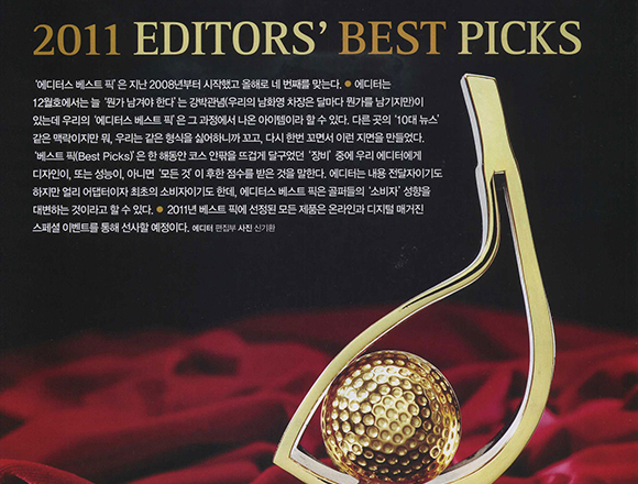 골프다이제스트 선정, PING Golfwear_The Best Golfwear 2011