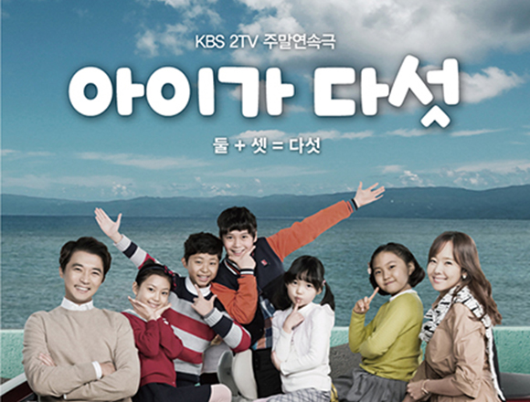 팬텀, KBS2 주말드라마 ‘아이가 다섯’ 메인 제작지원!