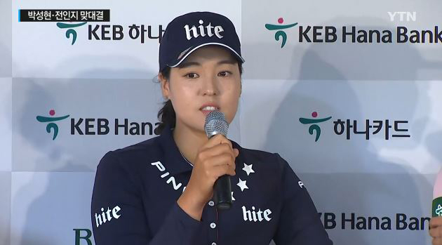 전인지 프로, LPGA 신인왕 유력