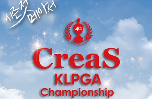 크리스에프엔씨 KLPGA 챔피언십 이벤트 소식