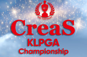 크리스 F&C KLPGA 챔피언십, 26일 개막 