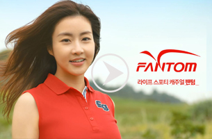 팬텀 스포츠 2019SS 강소라 CF 공개